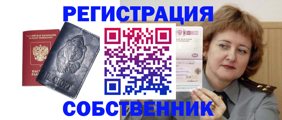 временная регистрация недорого в Кудрово
