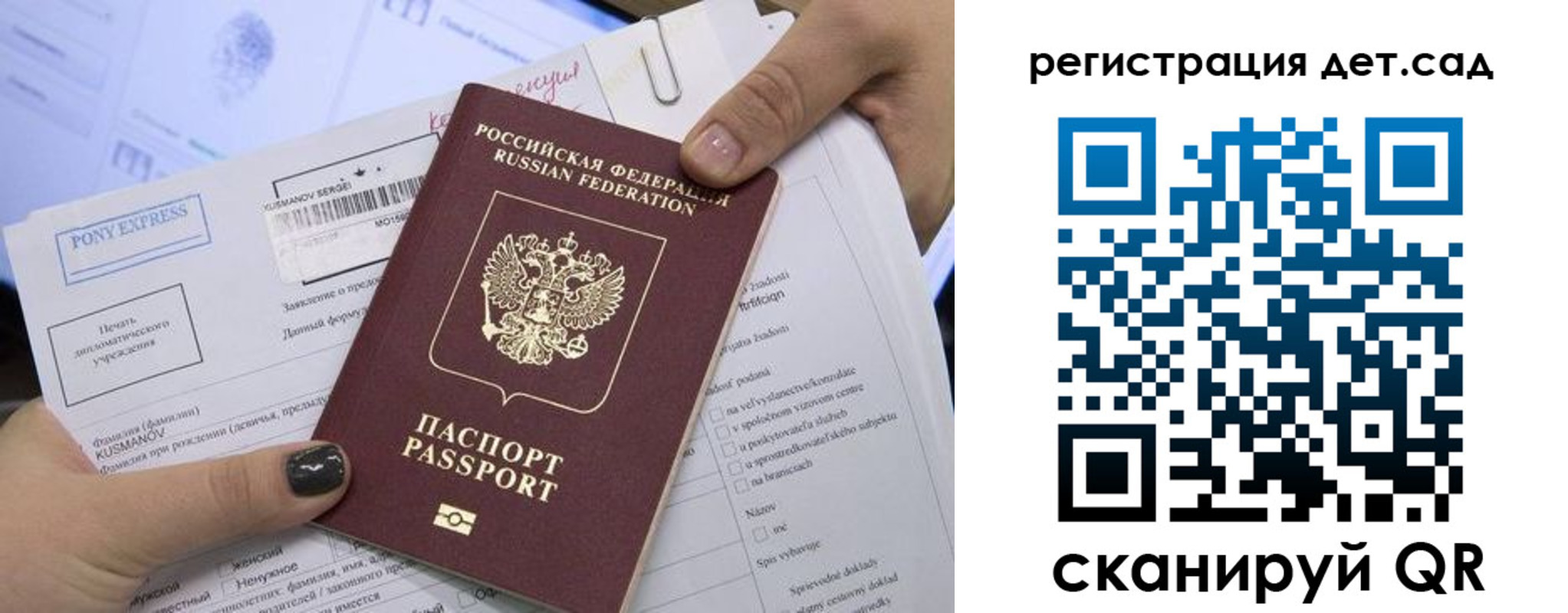 временная регистрация поиск в Кудрово