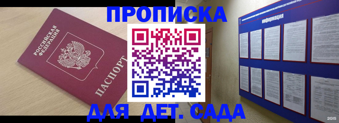 временная регистрация адрес в Кудрово