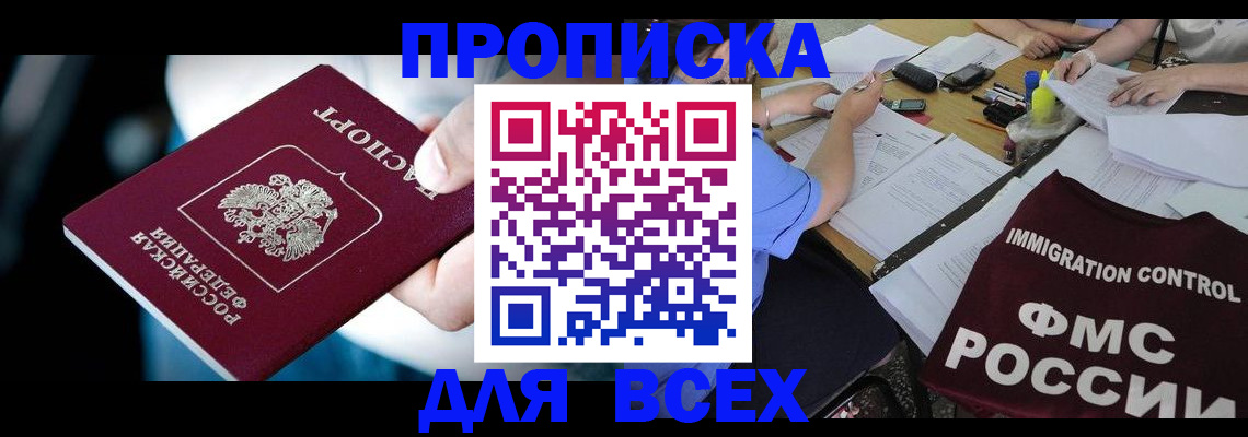 временная регистрация собственник в Кудрово