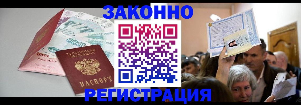 временная регистрация для всех в Кудрово