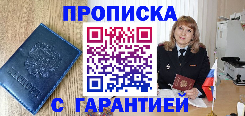 миграционный учет в Кудрово