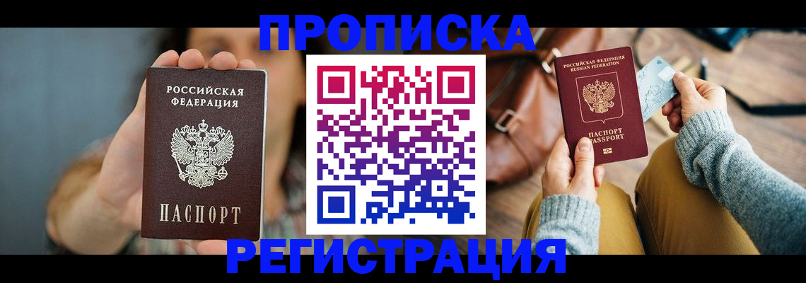 прописка иностранных граждан в Кудрово