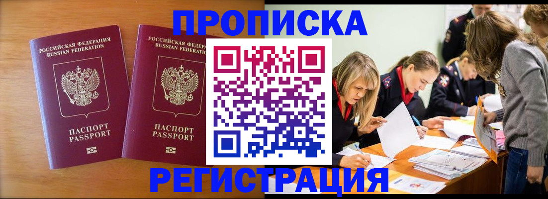 временная регистрация поиск в Кудрово